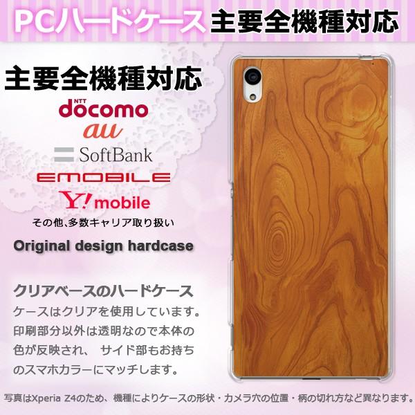 iPhone17 SO-52F SH-53F AQUOSwish �P�[�X �S�@��Ή� �X�}�z�P�[�X �W���P�b�g �n�[�h ������� �N���A �v�����g �ؖځiA) pc-m991