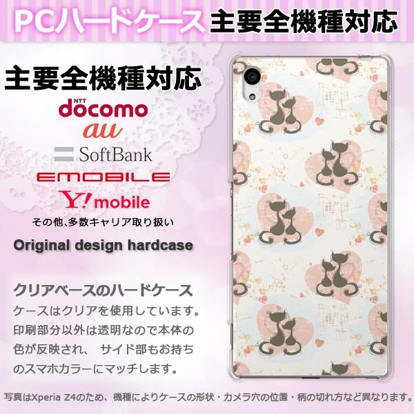 iPhone17 SO-52F SH-53F AQUOSwish �P�[�X �S�@��Ή� �X�}�z�P�[�X �W���P�b�g �n�[�h ������� �N���A �v�����g �n�[�g�E�L�E����(�s���N) pc-ne106