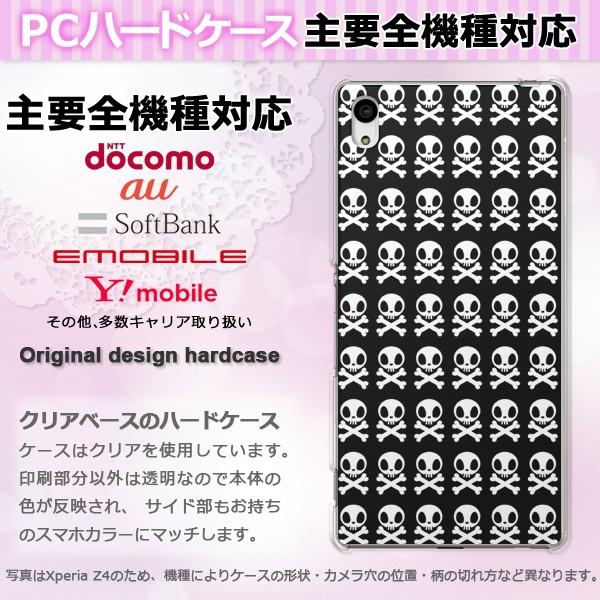 iPhone17 SO-52F SH-53F AQUOSwish �P�[�X �S�@��Ή� �X�}�z�P�[�X �W���P�b�g �n�[�h ������� �N���A �v�����g �h�N���E�h�b�g(��) pc-ne206