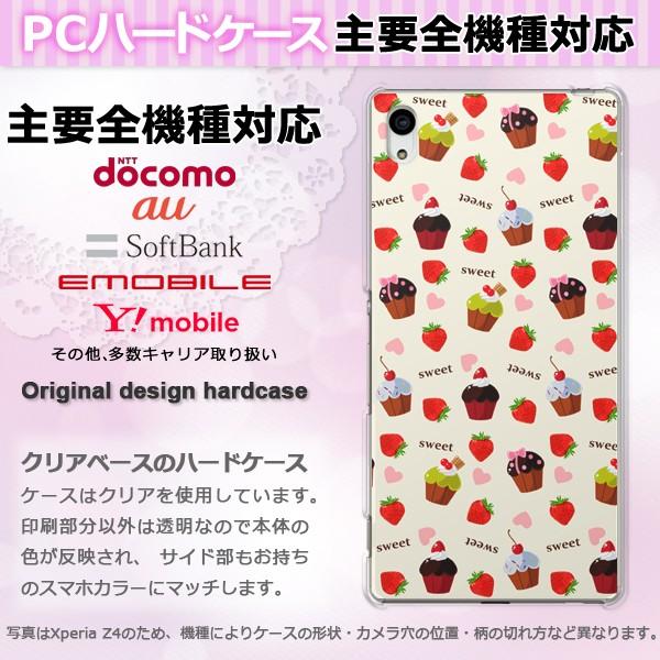 iPhone17 SO-52F SH-53F AQUOSwish �P�[�X �S�@��Ή� �X�}�z�P�[�X �W���P�b�g �n�[�h ������� �N���A �v�����g �X�C�[�c�E�P�[�L(��) pc-ne215