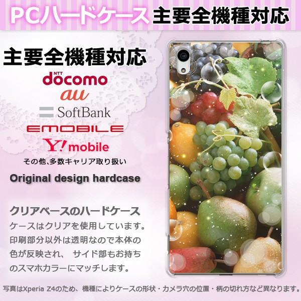 iPhone17 SO-52F SH-53F AQUOSwish �P�[�X �S�@��Ή� �X�}�z�P�[�X �W���P�b�g �n�[�h ������� �N���A �v�����g �X�C�[�c(�O���[��) pc-ne233
