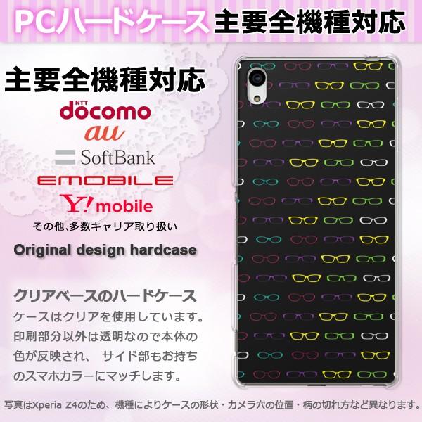 iPhone17 SO-51F Basio AQUOSwish P[X S@Ή X}zP[X WPbg n[h  NA vg KlEVv() pc-ne259