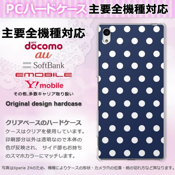 iPhone17 SO-52F SH-53F AQUOSwish �P�[�X �S�@��Ή� �X�}�z�P�[�X �W���P�b�g �n�[�h ������� �N���A �v�����g �h�b�g(�u���[) pc-ne292