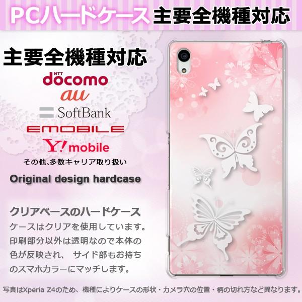 iPhone17 SO-52F SH-53F AQUOSwish �P�[�X �S�@��Ή� �X�}�z�P�[�X �W���P�b�g �n�[�h ������� �N���A �v�����g �ԁE���E�L���L��(�s���N) pc-ne311