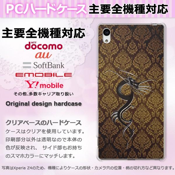 iPhone17 SO-52F SH-53F AQUOSwish �P�[�X �S�@��Ή� �X�}�z�P�[�X �W���P�b�g �n�[�h ������� �N���A �v�����g �_�}�X�N�E�h���S��(�u���E��) pc-ne333