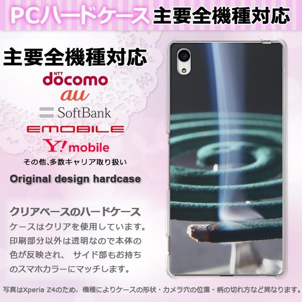 iPhone16 SO-51F Basio AQUOSwish P[X S@Ή X}zP[X WPbg n[h  NA vg EVv(O[) pc-new0167