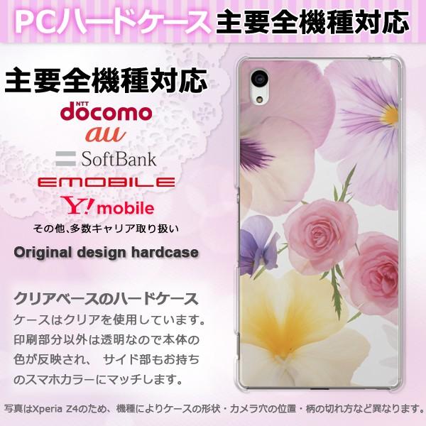 iPhone17 SO-52F SH-53F AQUOSwish �P�[�X �S�@��Ή� �X�}�z�P�[�X �W���P�b�g �n�[�h ������� �N���A �v�����g �ԁE�o��(���E�s���N) pc-new0337