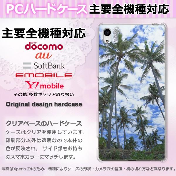 iPhone16 SO-51F Basio AQUOSwish P[X S@Ή X}zP[X WPbg n[h  NA vg āEVvEV̖(u[) pc-new0387