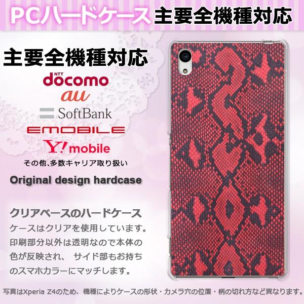 iPhone17 SO-51F Basio AQUOSwish P[X S@Ή X}zP[X WPbg n[h  NA vg wrE() pc-new0482