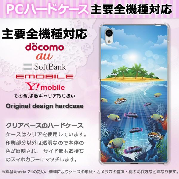iPhone17 SO-52F SH-53F AQUOSwish �P�[�X �S�@��Ή� �X�}�z�P�[�X �W���P�b�g �n�[�h ������� �N���A �v�����g �āE�V���v���E�C(�u���[) pc-new0768