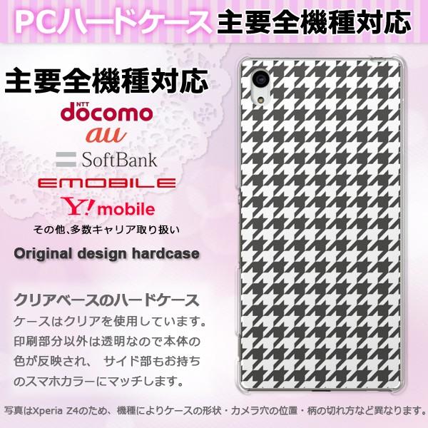 iPhone17 SO-52F SH-53F AQUOSwish �P�[�X �S�@��Ή� �X�}�z�P�[�X �W���P�b�g �n�[�h ������� �N���A �v�����g �`�F�b�N�E�璹�i�q(�O���[) pc-new0854
