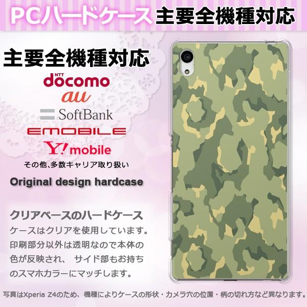 iPhone17 SO-52F SH-53F AQUOSwish �P�[�X �S�@��Ή� �X�}�z�P�[�X �W���P�b�g �n�[�h ������� �N���A �v�����g ���ʁE�V���v��(�O���[��) pc-new1166