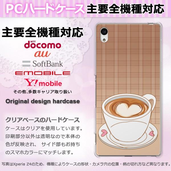 iPhone17 SO-52F SH-53F AQUOSwish �P�[�X �S�@��Ή� �X�}�z�P�[�X �W���P�b�g �n�[�h ������� �N���A �v�����g �n�[�g�E�X�C�[�c(�u���E��) pc-new1306