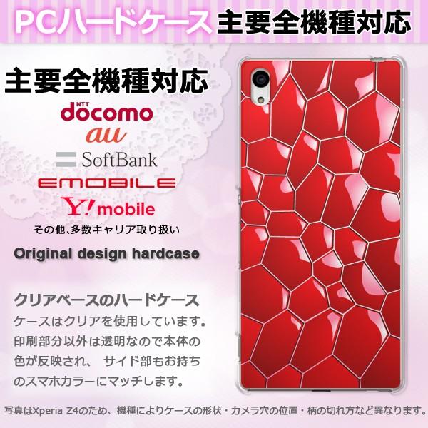 iPhone17 SO-51G SH-51G AQUOSwish �P�[�X �S�@��Ή� �X�}�z�P�[�X �W���P�b�g �n�[�h ������� �N���A �v�����g ���E�L���L��(�s���N) pc-new1372