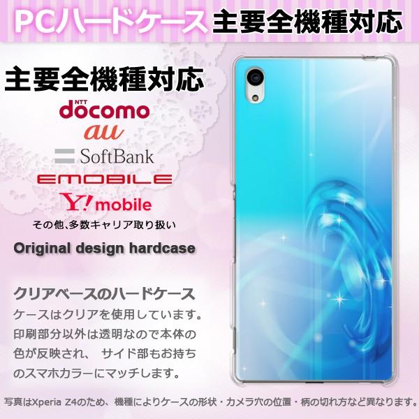 iPhone17 SO-51F Basio AQUOSwish P[X S@Ή X}zP[X WPbg n[h  NA vg VvELL(u[) pc-new1401