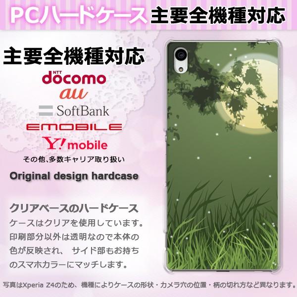 iPhone17 SO-52F SH-53F AQUOSwish �P�[�X �S�@��Ή� �X�}�z�P�[�X �W���P�b�g �n�[�h ������� �N���A �v�����g �V���v���E��(�O���[��) pc-new1566