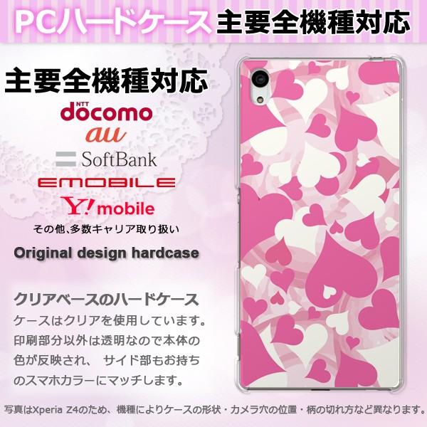 iPhone17 SO-52F SH-53F AQUOSwish �P�[�X �S�@��Ή� �X�}�z�P�[�X �W���P�b�g �n�[�h ������� �N���A �v�����g �n�[�g032 pc-pm032