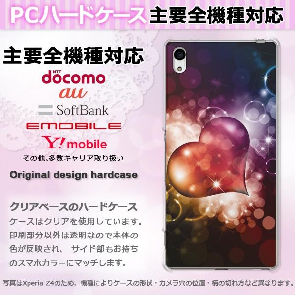 iPhone17 SO-52F SH-53F AQUOSwish �P�[�X �S�@��Ή� �X�}�z�P�[�X �W���P�b�g �n�[�h ������� �N���A �v�����g �L���L���n�[�g132 pc-pm132
