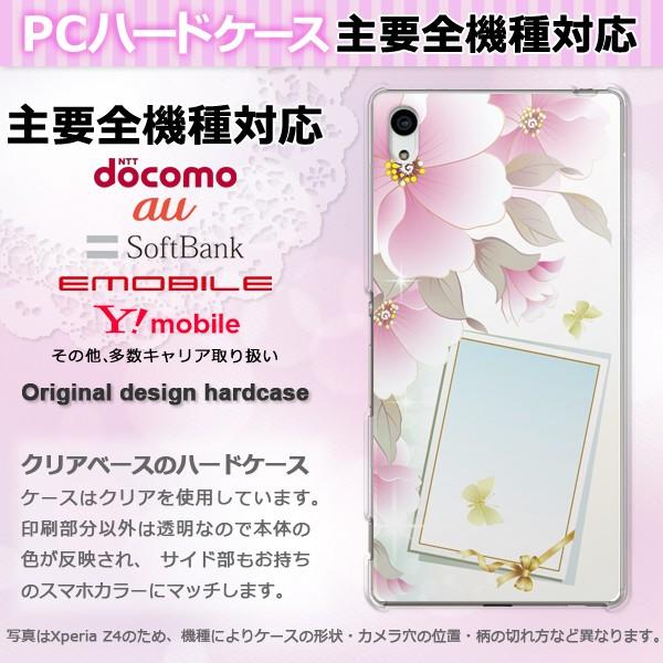 iPhone17 SO-52F SH-53F AQUOSwish �P�[�X �S�@��Ή� �X�}�z�P�[�X �W���P�b�g �n�[�h ������� �N���A �v�����g �t�����[189 pc-pm189