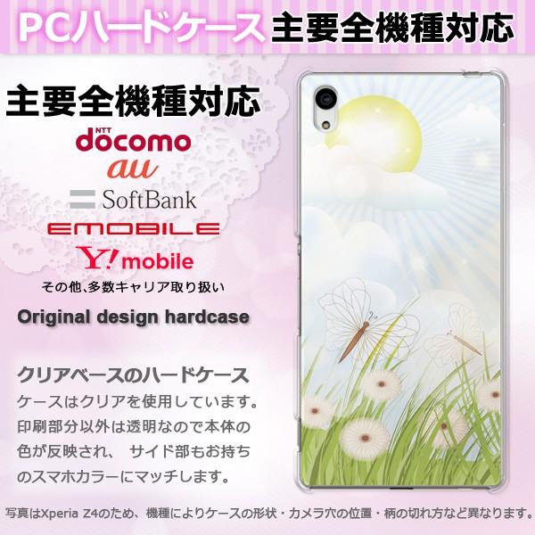 iPhone17 SO-52F SH-53F AQUOSwish �P�[�X �S�@��Ή� �X�}�z�P�[�X �W���P�b�g �n�[�h ������� �N���A �v�����g �t�����[200 pc-pm200