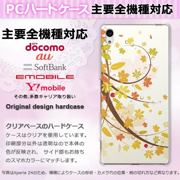iPhone17 SO-52F SH-53F AQUOSwish �P�[�X �S�@��Ή� �X�}�z�P�[�X �W���P�b�g �n�[�h ������� �N���A �v�����g �H245 pc-pm245