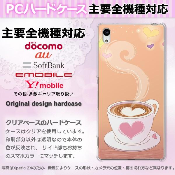 iPhone17 SO-51F Basio AQUOSwish P[X S@Ή X}zP[X WPbg n[h  NA vg JtFER[q[283 pc-pm283