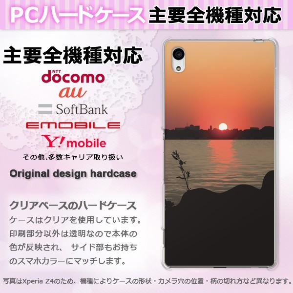 iPhone17 SO-51F Basio AQUOSwish P[X S@Ή X}zP[X WPbg n[h  NA vg TZbg330 pc-pm330