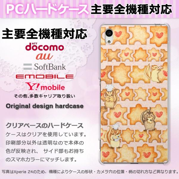 iPhone17 SO-52F SH-53F AQUOSwish �P�[�X �S�@��Ή� �X�}�z�P�[�X �W���P�b�g �n�[�h ������� �N���A �v�����g ���X359 pc-pm359
