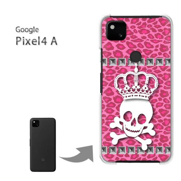 ���� Pixel4A googole �n�[�h�P�[�X �f�U�C��  �^���E�h�N���i�s���N�j/pixel4a-pc-ne205