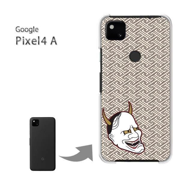  Pixel4A googole n[hP[X fUC  ʎEEVvix[Wj/pixel4a-pc-ne369