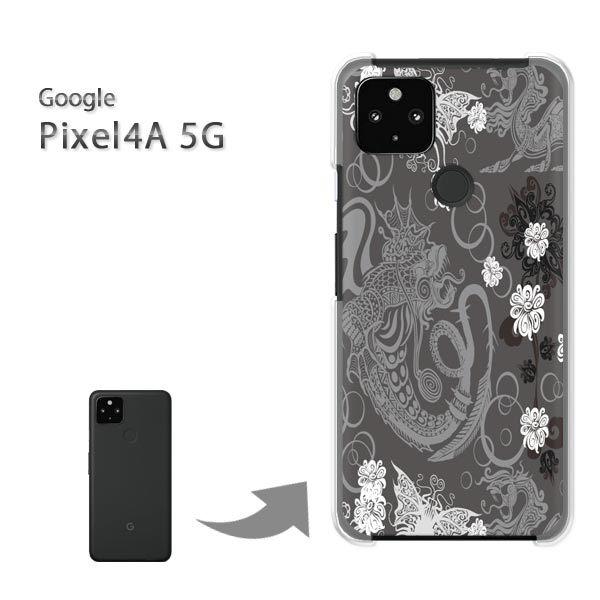 ���� Pixel4A5G �P�[�X �J�o�[ pixel4a5g�n�[�h�P�[�X �f�U�C��  �����E���E�h���S��(��)/pixel4a5g-pc-ne026