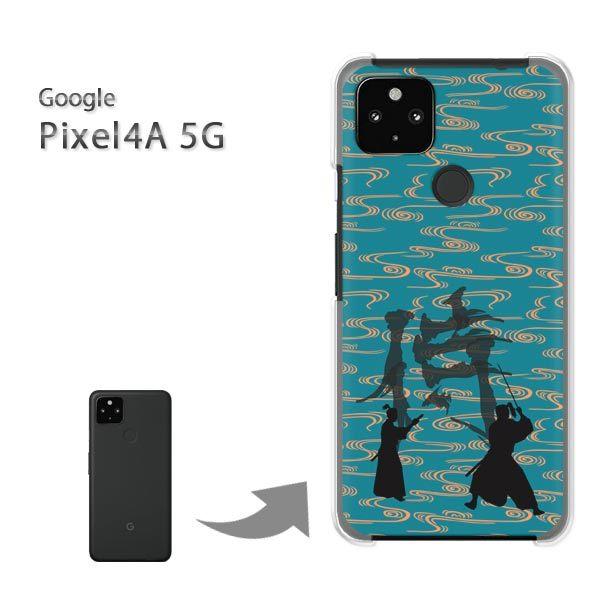 Pixel4A5G �P�[�X �J�o�[ pixel4a5g�n�[�h�P�[�X �f�U�C��  ���m�E���E�V���v���i�u���[�j/pixel4a5g-pc-ne300