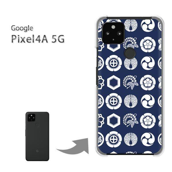Pixel4A5G �P�[�X �J�o�[ pixel4a5g�n�[�h�P�[�X �f�U�C��  �Ɩ�E�h�b�g�i�u���[�j/pixel4a5g-pc-ne304