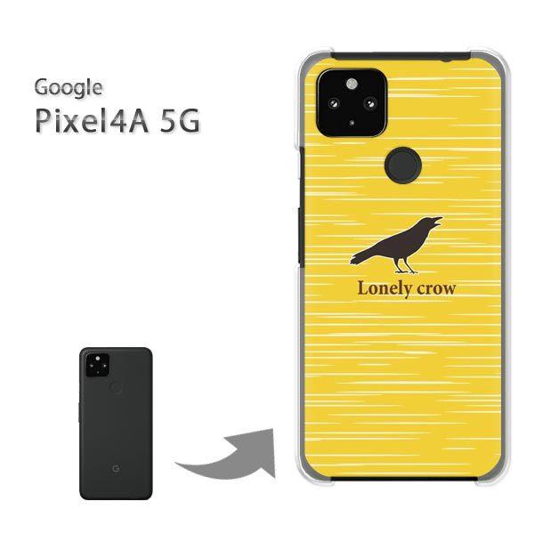 Pixel4A5G �P�[�X �J�o�[ pixel4a5g�n�[�h�P�[�X �f�U�C��  �J���X�E�V���v���i���j/pixel4a5g-pc-ne362