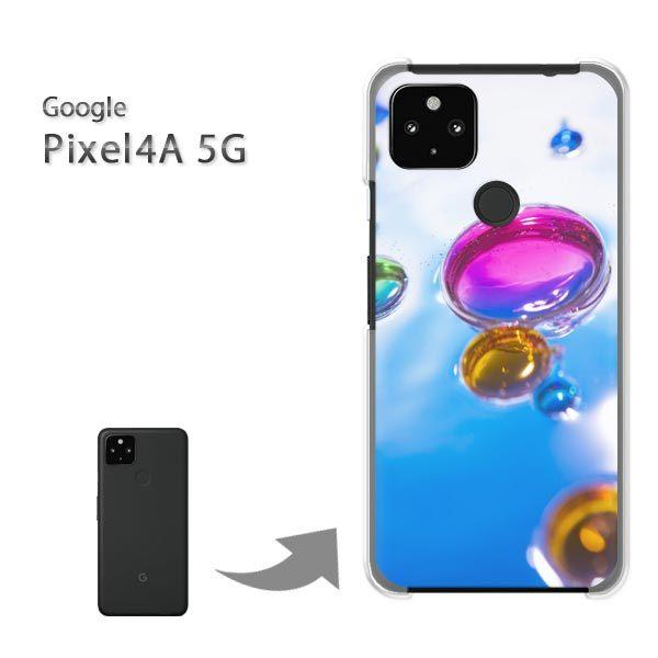 Pixel4A5G �P�[�X �J�o�[ pixel4a5g�n�[�h�P�[�X �f�U�C�� �V���v���E��(�u���[)/pixel4a5g-pc-new1510