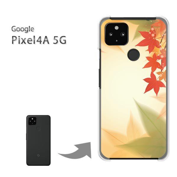 Pixel4A5G �P�[�X �J�o�[ pixel4a5g�n�[�h�P�[�X �f�U�C�� �H257/pixel4a5g-PM257