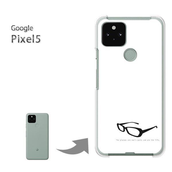  Pixel5 P[X Jo[ pixel5 n[hP[X fUC  KlEVvij/pixel5-pc-ne261