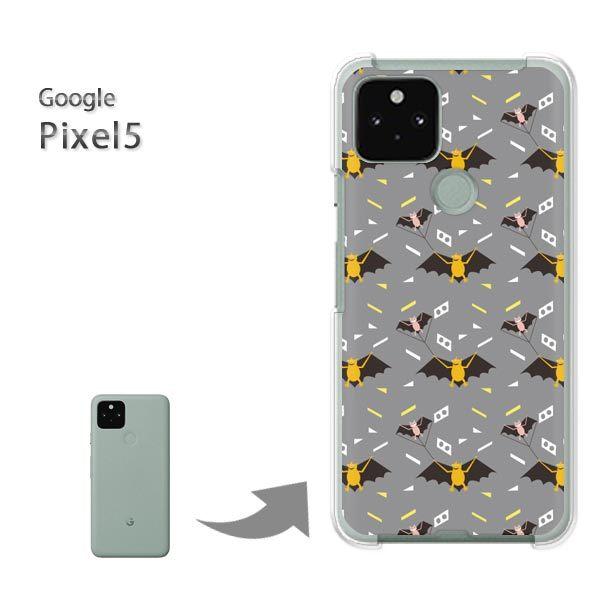 Pixel5 �P�[�X �J�o�[ pixel5 �n�[�h�P�[�X �f�U�C�� �����E�R�E����(�O���[)/pixel5-pc-new0959