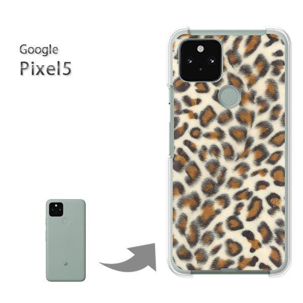 Pixel5 �P�[�X �J�o�[ pixel5 �n�[�h�P�[�X �f�U�C�� �^�E����(�x�[�W��)/pixel5-pc-new1845