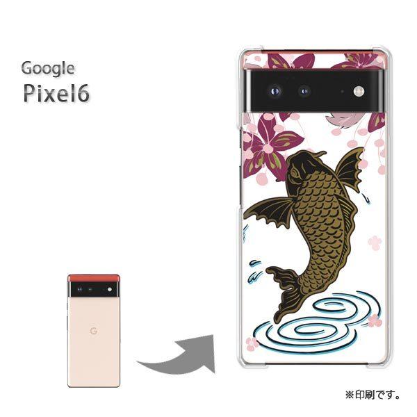  Pixel6 Google sNZ6 Jo[ n[hP[X fUC  EVvEaEԁij/pixel6-pc-ne384