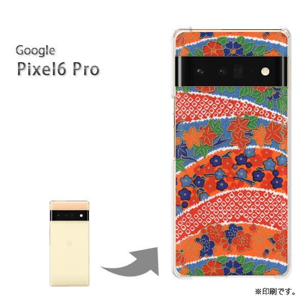 pixel6proPro Google �s�N�Z��6�v�� �J�o�[ �n�[�h�P�[�X �f�U�C�� �a��(��)/pixel6pro-pc-new1869