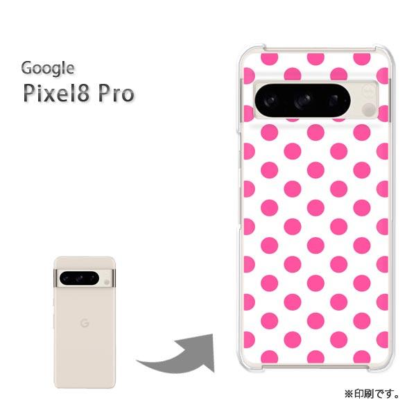GooglePixel8 ピンク ケース付き Google Pixel Pixel8Pro Googlepixel8pro カバー ハードケース