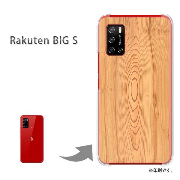  RakutenBIGs Jo[ n[hP[X fUC EbhEVvE(x[W)/rakutenbigs-pc-new0173