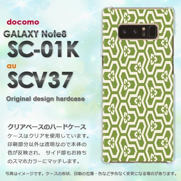  Galaxy Note8 P[X SC-01K SCV37 MNV[ m[g8  a(O[)/sc01k-pc-new1219