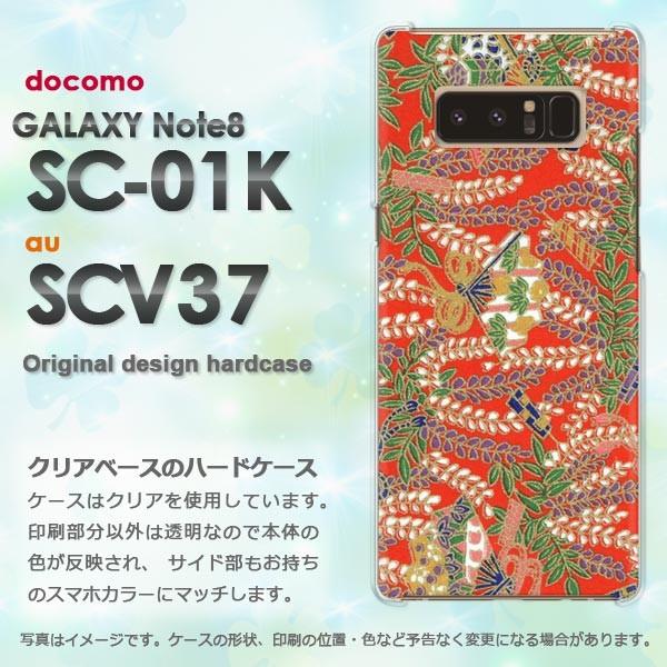  Galaxy Note8 P[X SC-01K SCV37 MNV[ m[g8  a()/sc01k-pc-new1859
