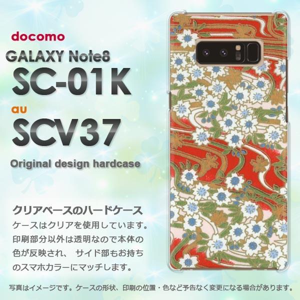  Galaxy Note8 P[X SC-01K SCV37 MNV[ m[g8  a()/sc01k-pc-new1868