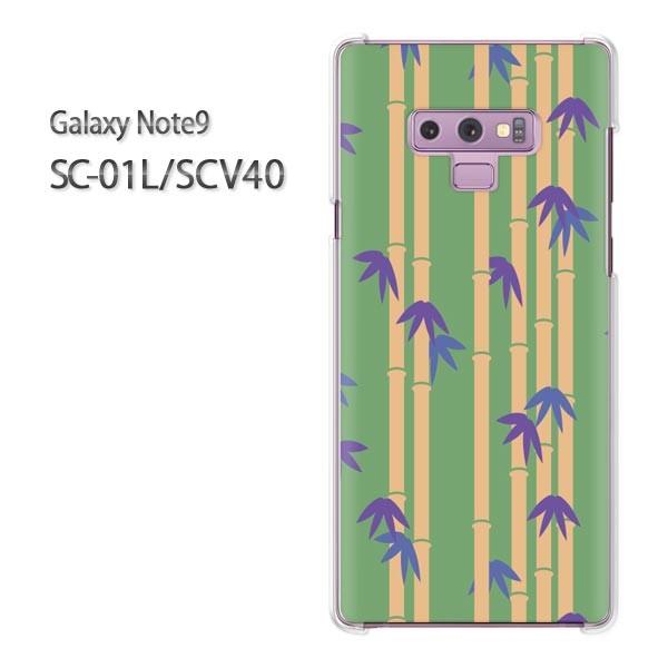  Galaxy Note9 SC-01L SCV40 MNV[ m[g9  aE|(O[)/sc01l-pc-new1261