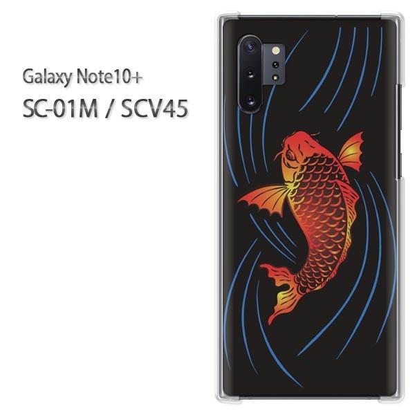  Galaxy Note10+ SC-01M SCV45 MNV[ m[g10vX   EVvEaij/sc01m-pc-ne379