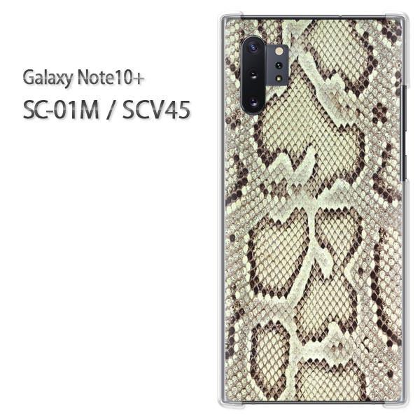 Galaxy Note10+ SC-01M SCV45 ギャラクシー ノート10プラス ヘビ柄