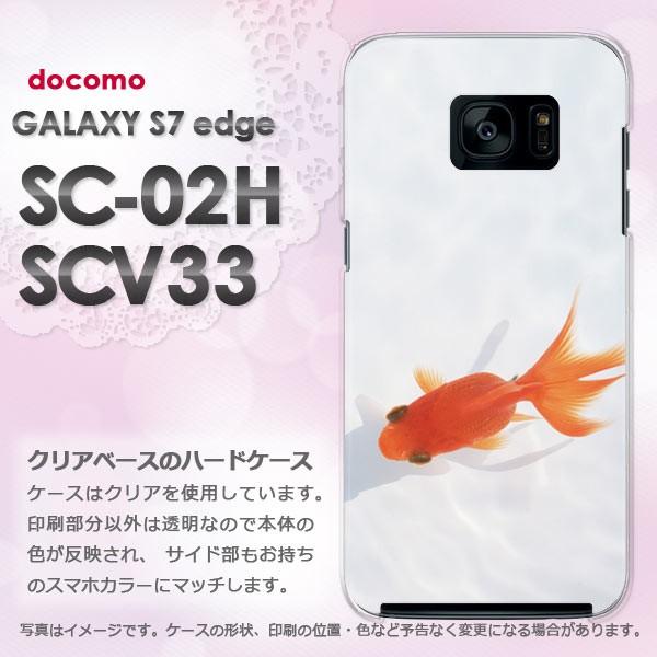   docomo GALAXY S7 edge SC-02H au SCV33  E()/sc02h-pc-new1507